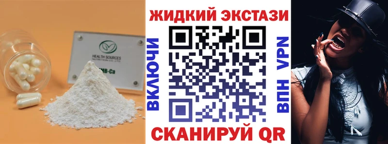 ссылка на мегу вход  Шиханы  БУТИРАТ оксибутират 