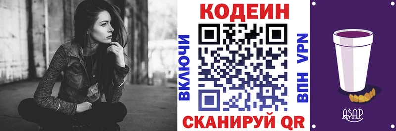 площадка клад  МЕГА ONION  Шиханы  Кодеин Purple Drank 