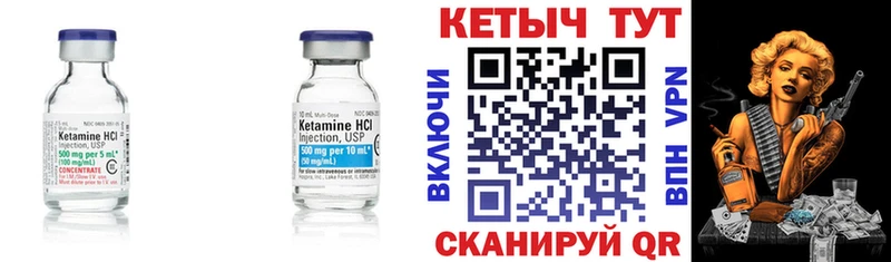 Кетамин ketamine Шиханы
