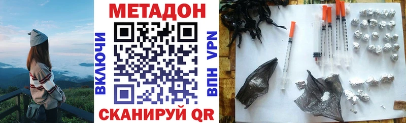 Метадон methadone  ссылка на мегу маркетплейс  Шиханы 